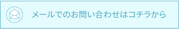 千葉県船橋市印内の内職T4 ティーフォーお問い合わせはコチラのバナー