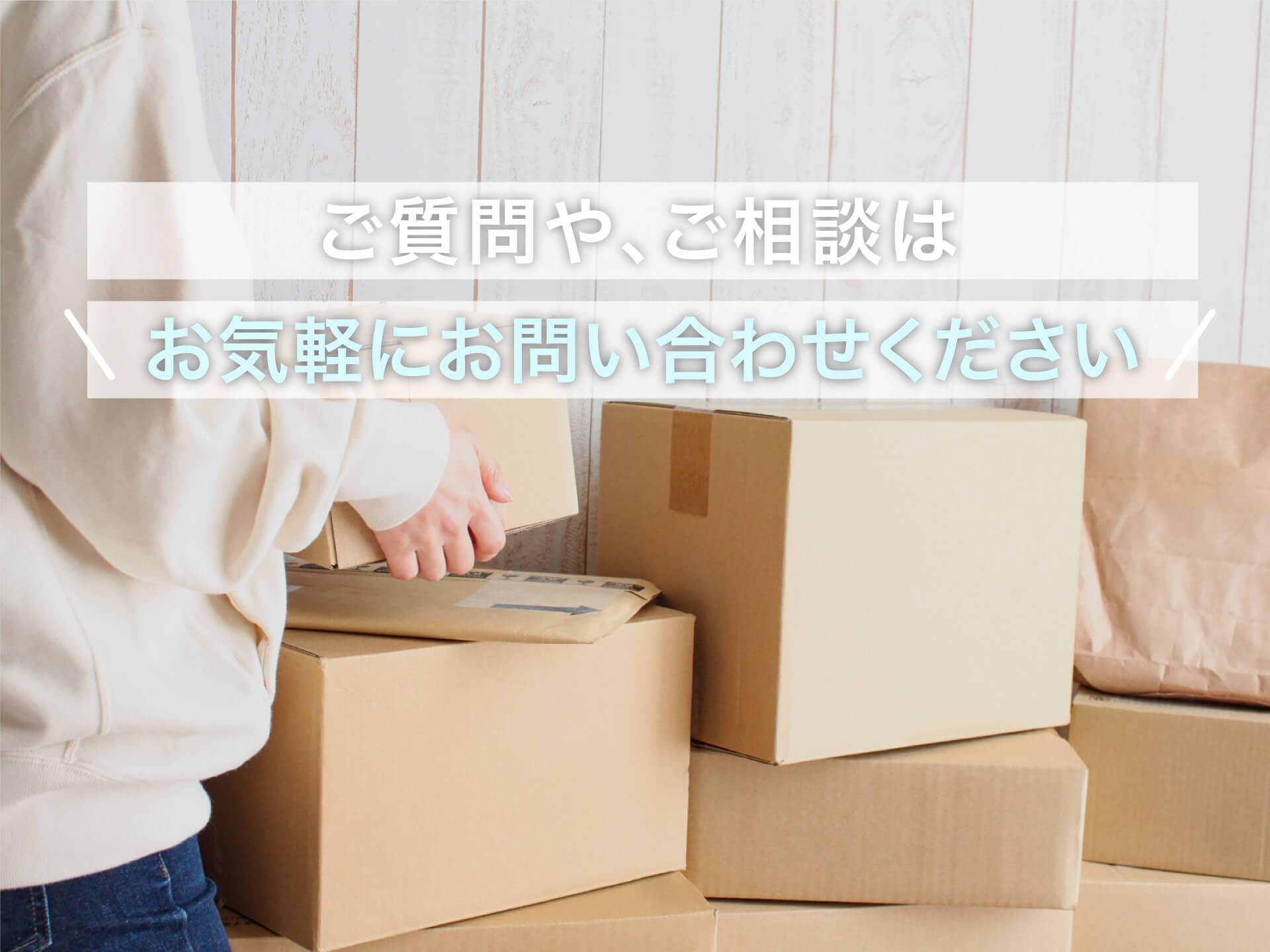 千葉県船橋市印内の内職T4 ティーフォーメインビジュアル4