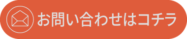 千葉県船橋市印内の内職T4 (ティーフォー)へのお問い合わせはこちらのバナー