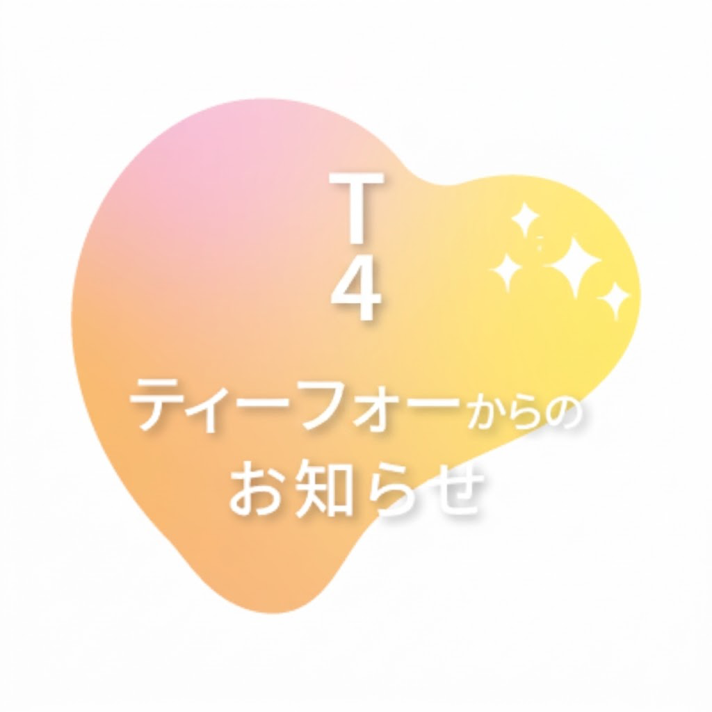 ホームページ公開のお知らせ