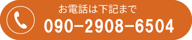 千葉県船橋市印内の内職T4 (ティーフォー)へのお電話はこちらのバナー